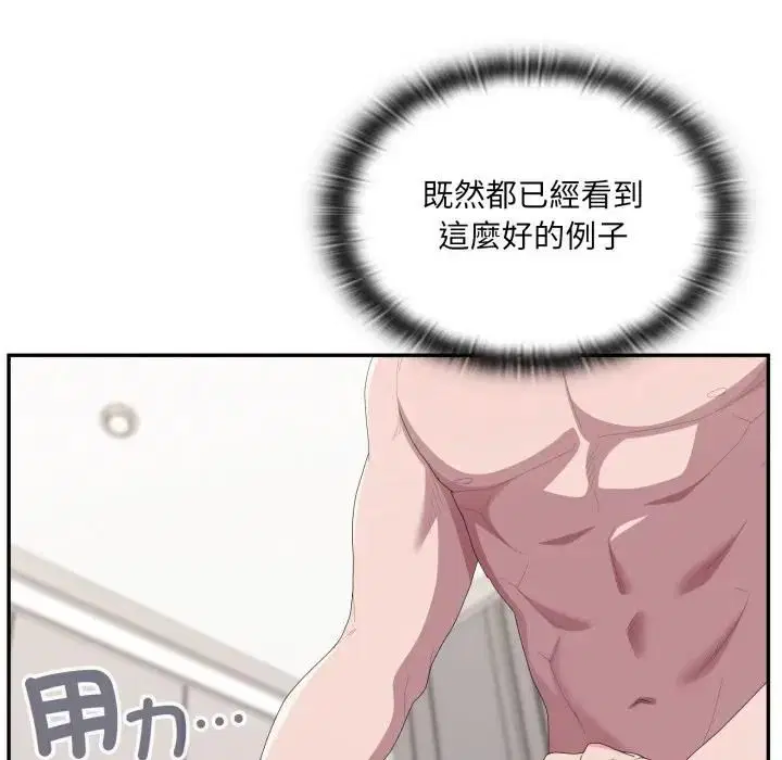 第82話