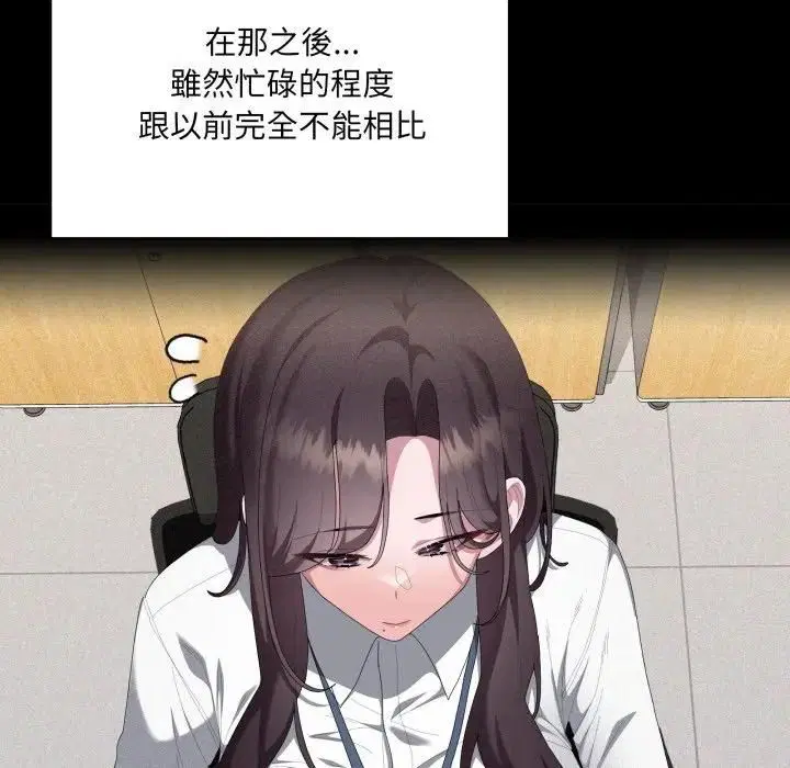 第82話