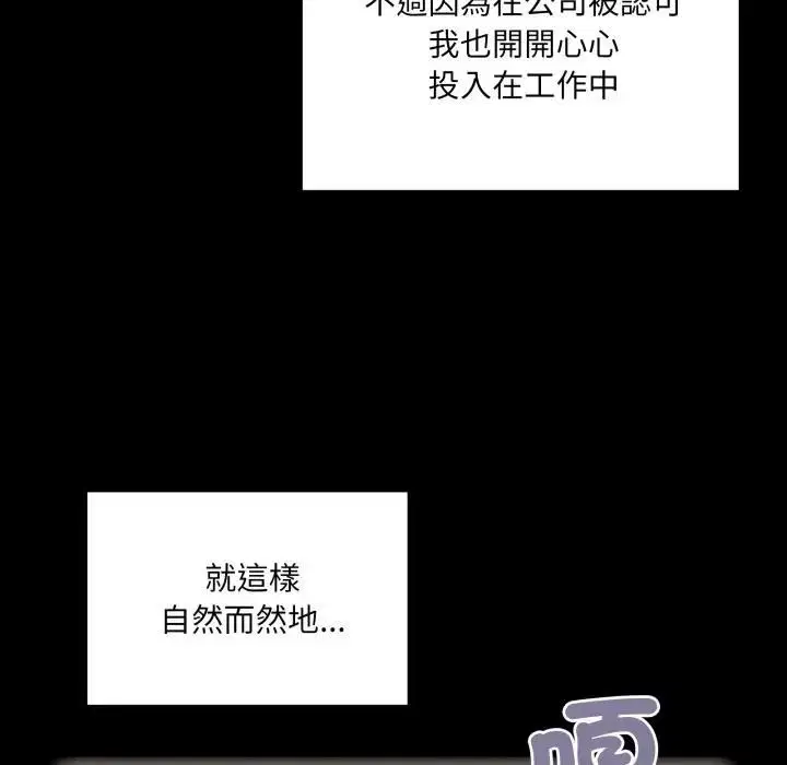 第82話