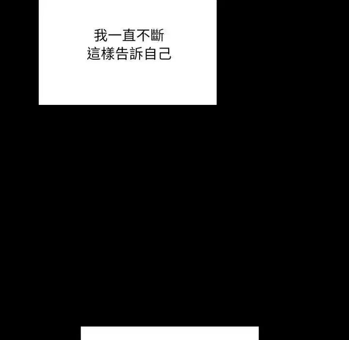 第82話