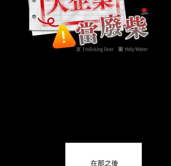 第82話
