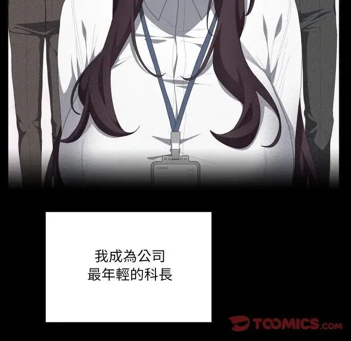 第82話