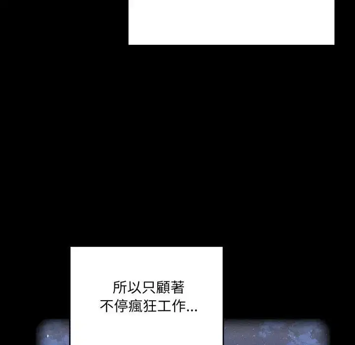 第82話