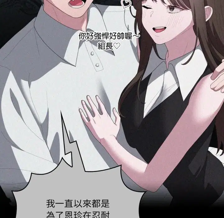 第82話