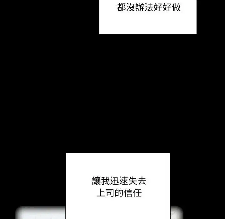第82話