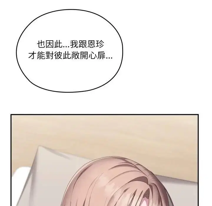 第82話