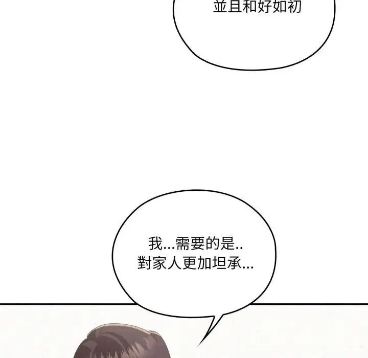 第82話