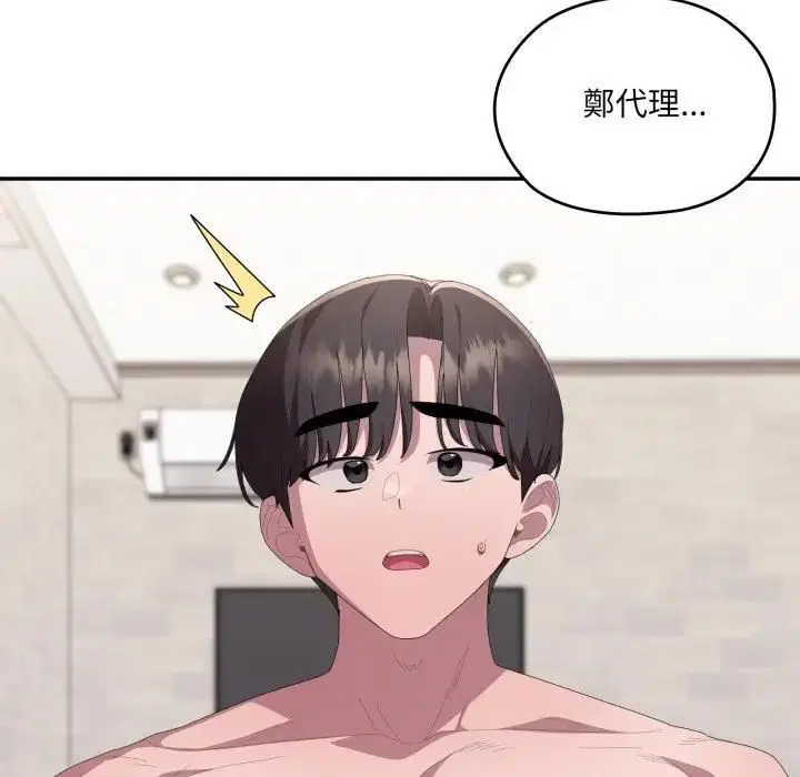 第82話