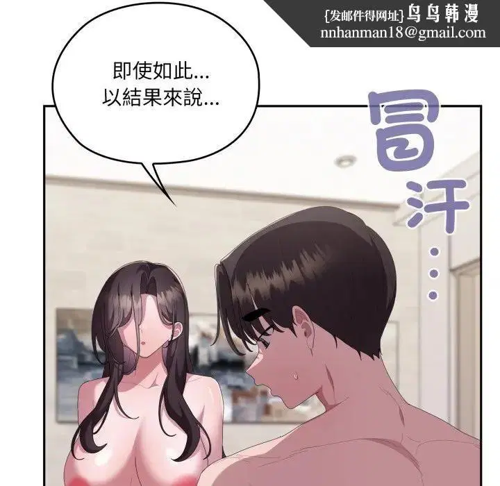 第82話