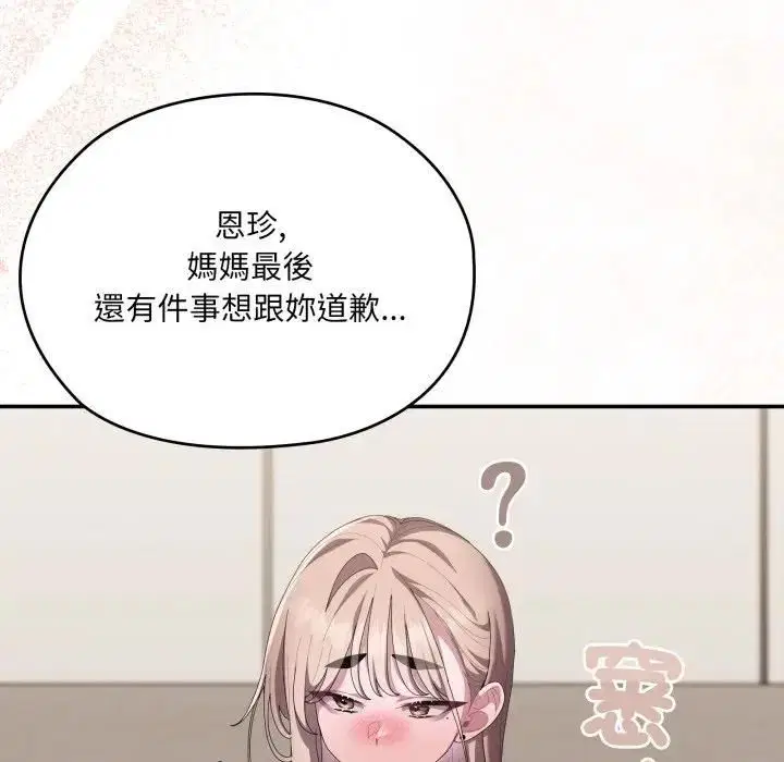 第82話