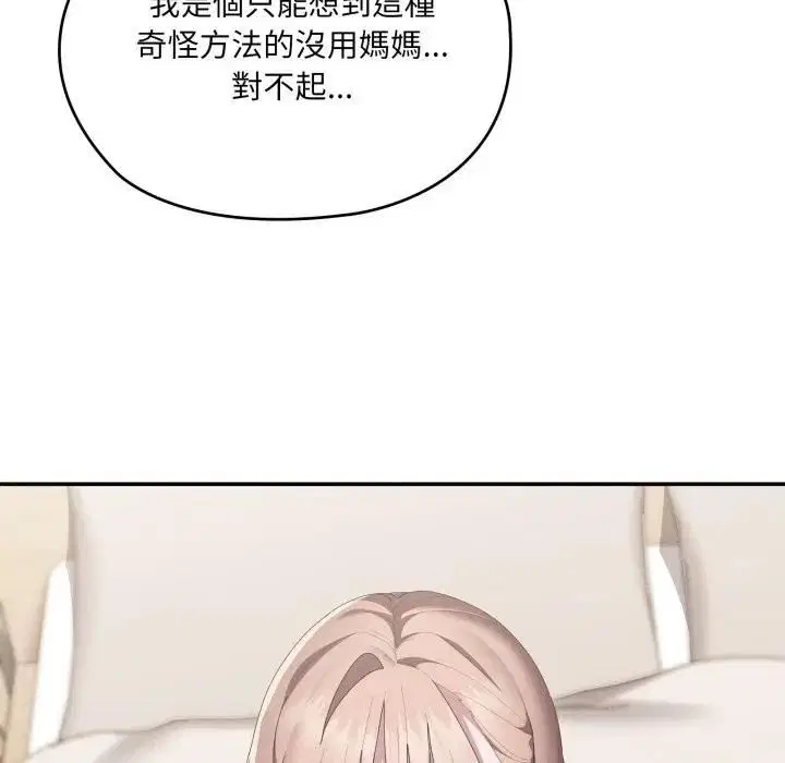 第82話