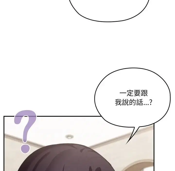 第82話