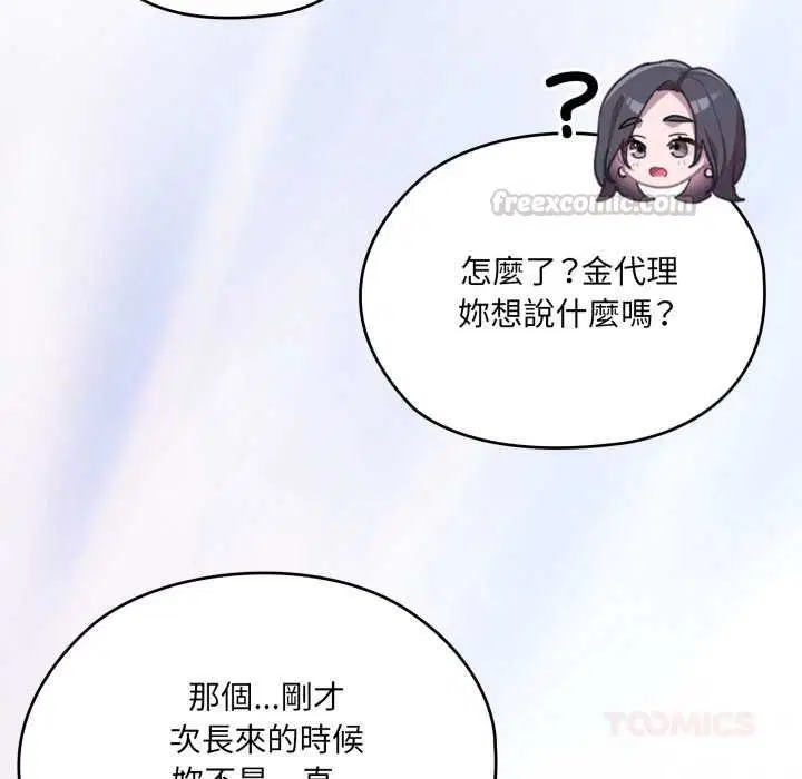 第83話