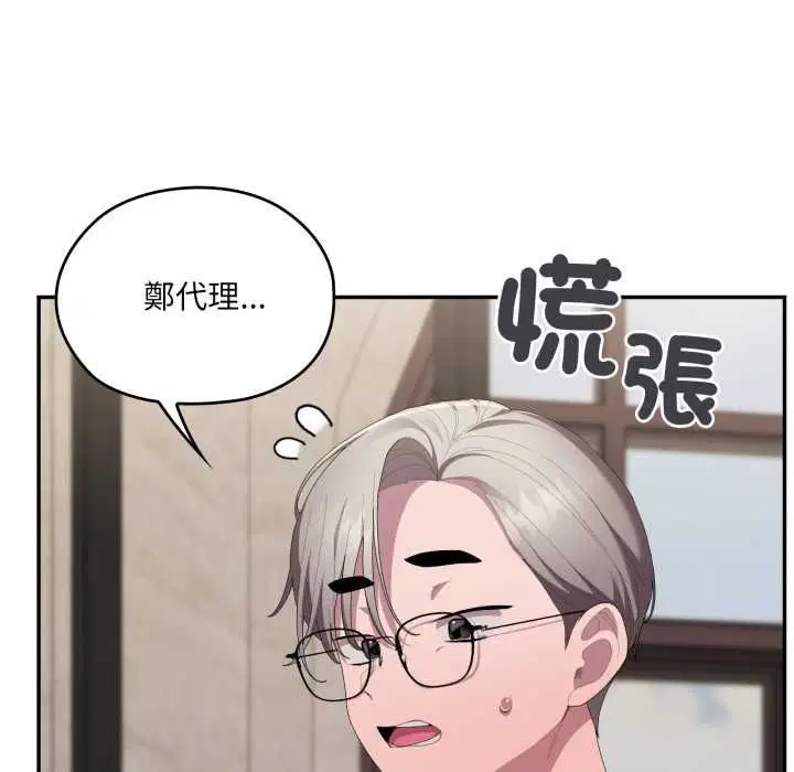 第83話