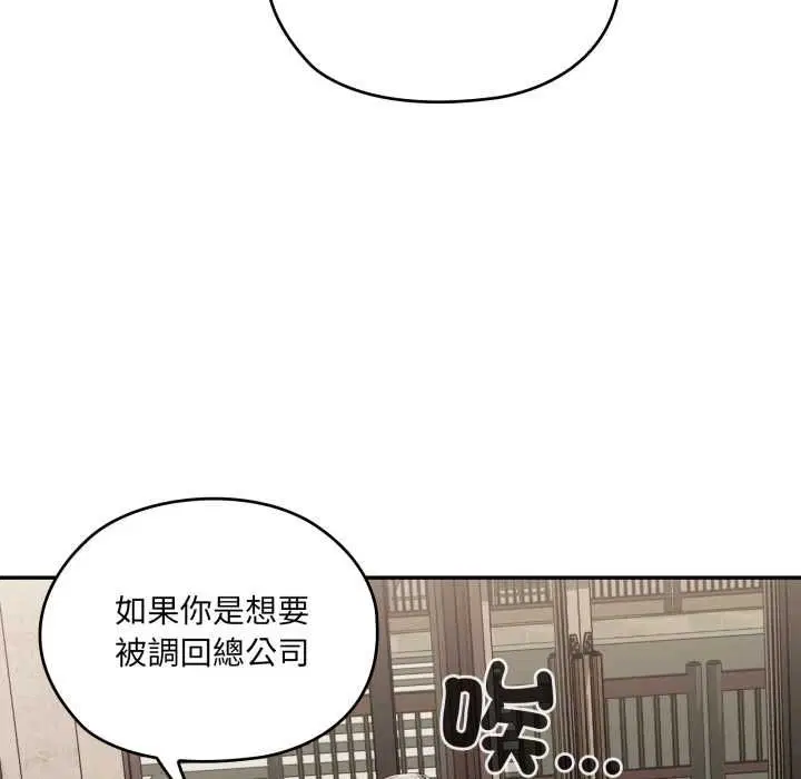 第83話