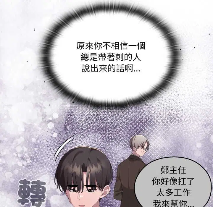 第83話
