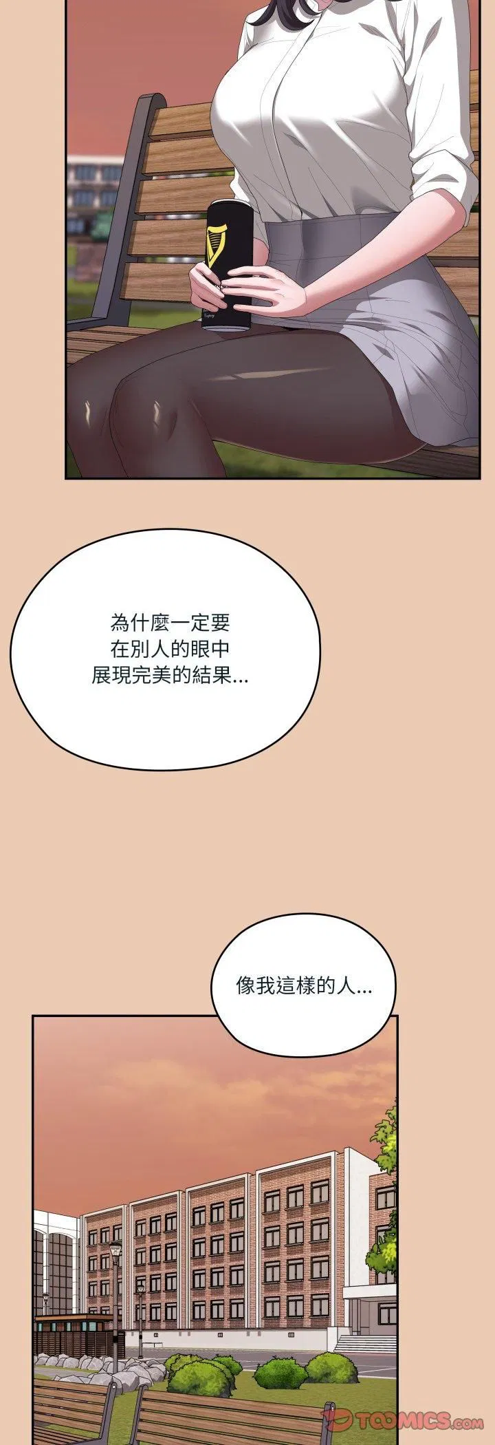 第84話