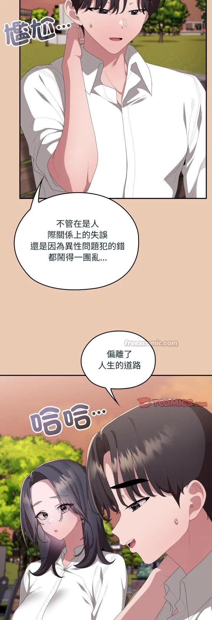 第84話