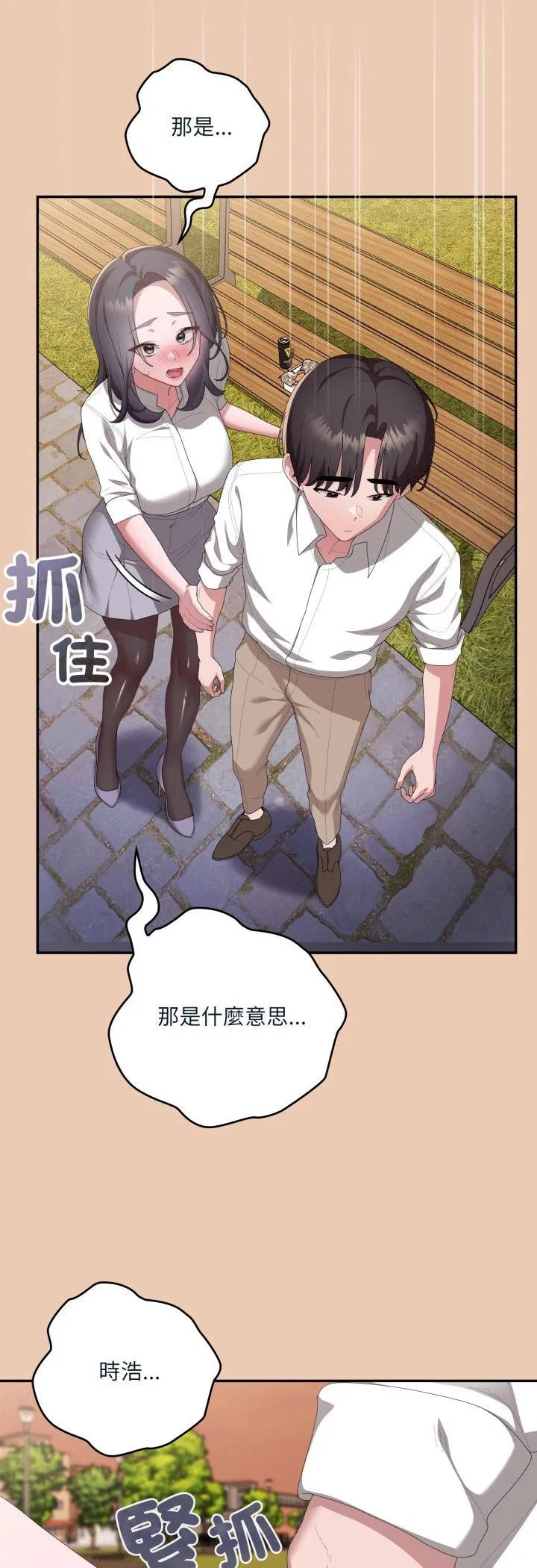 第84話