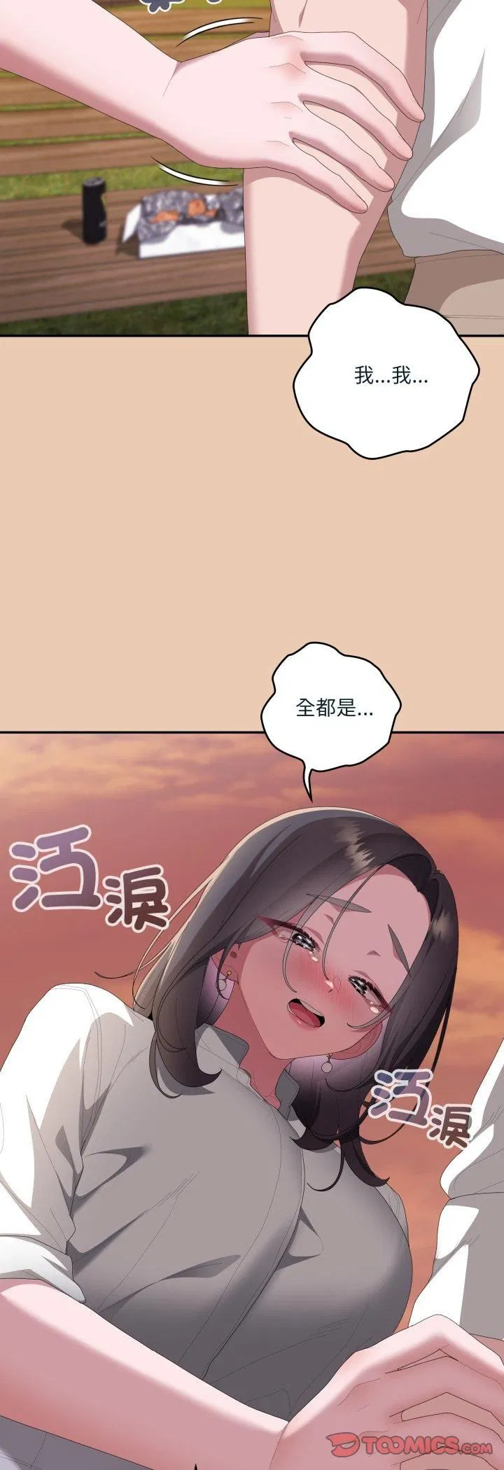第84話