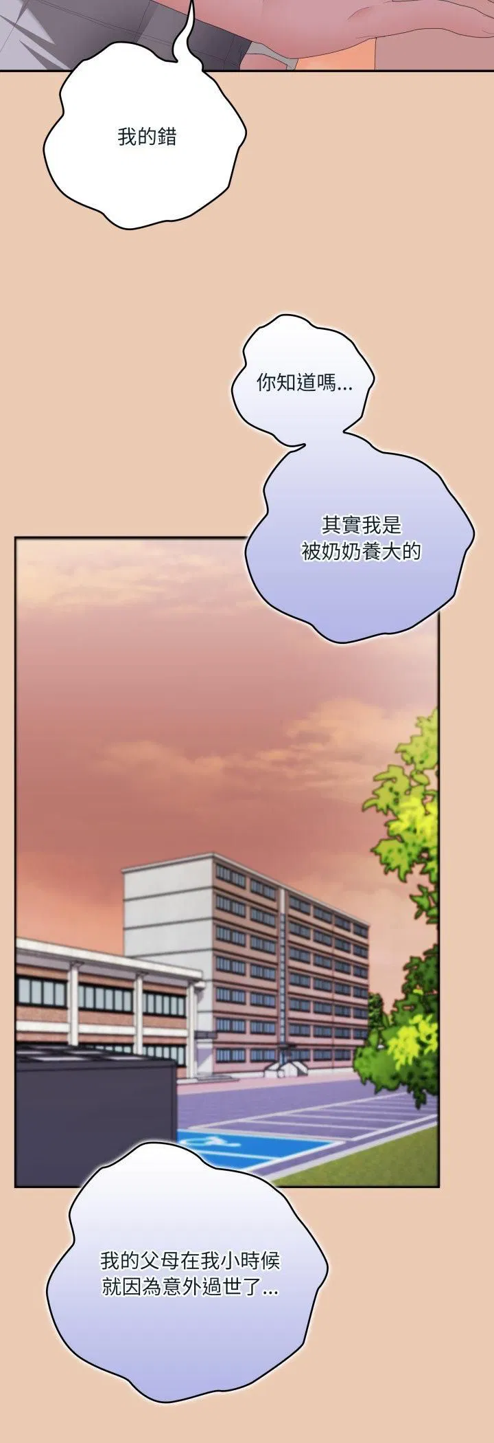 第84話