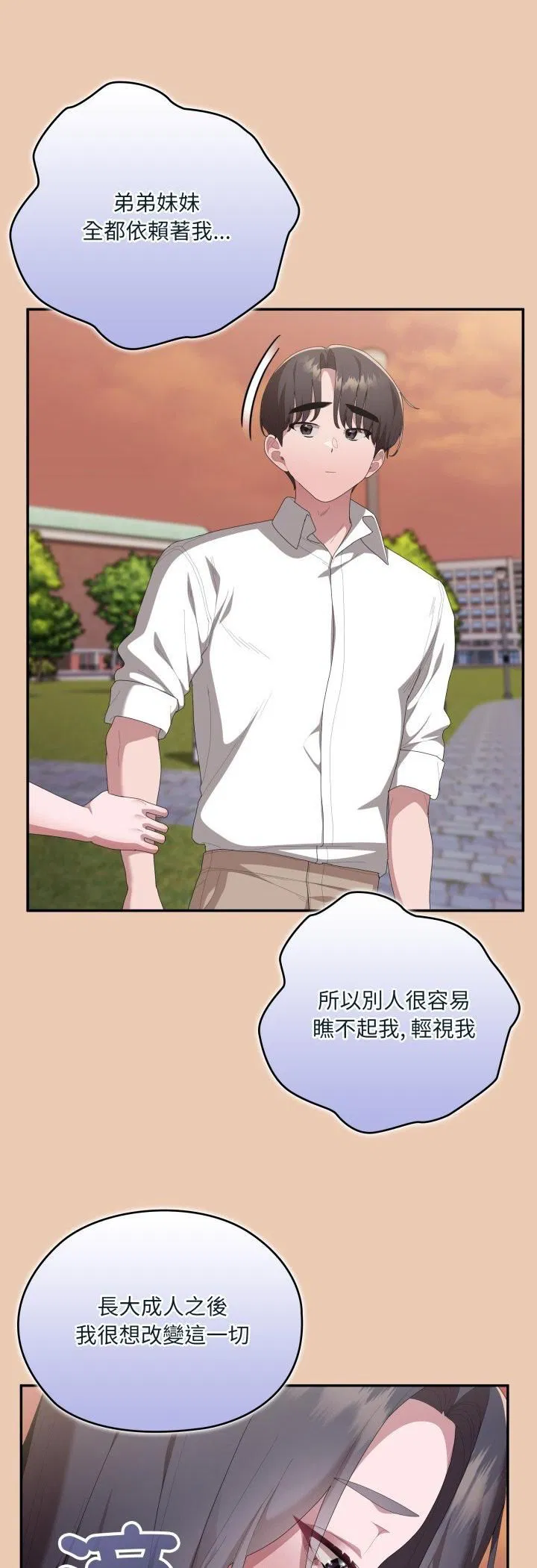第84話