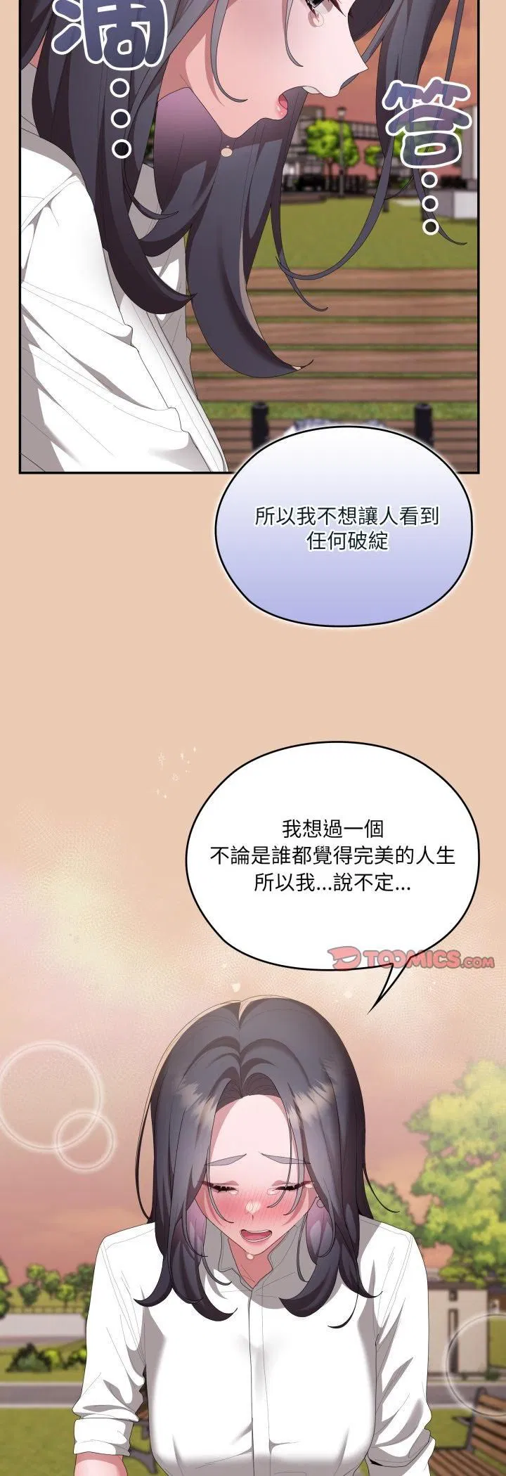 第84話