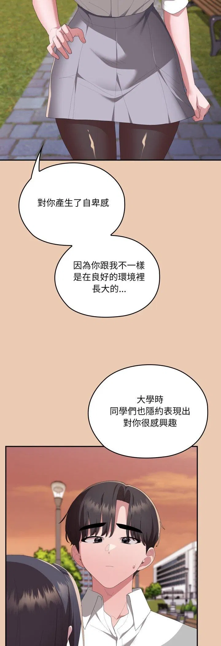 第84話
