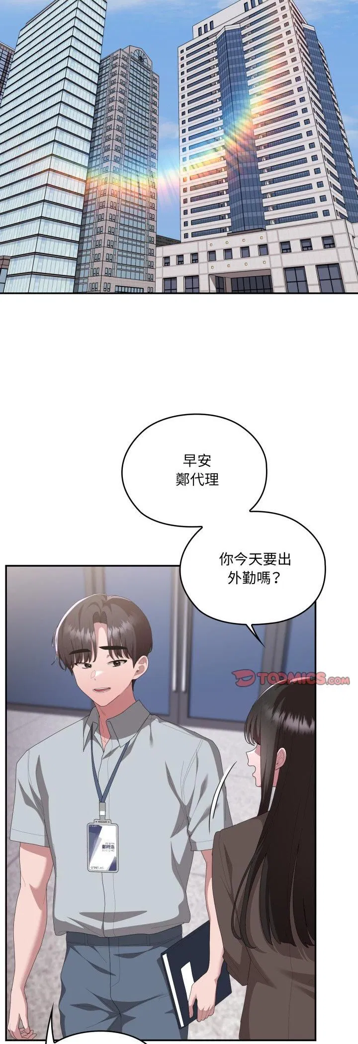 第84話