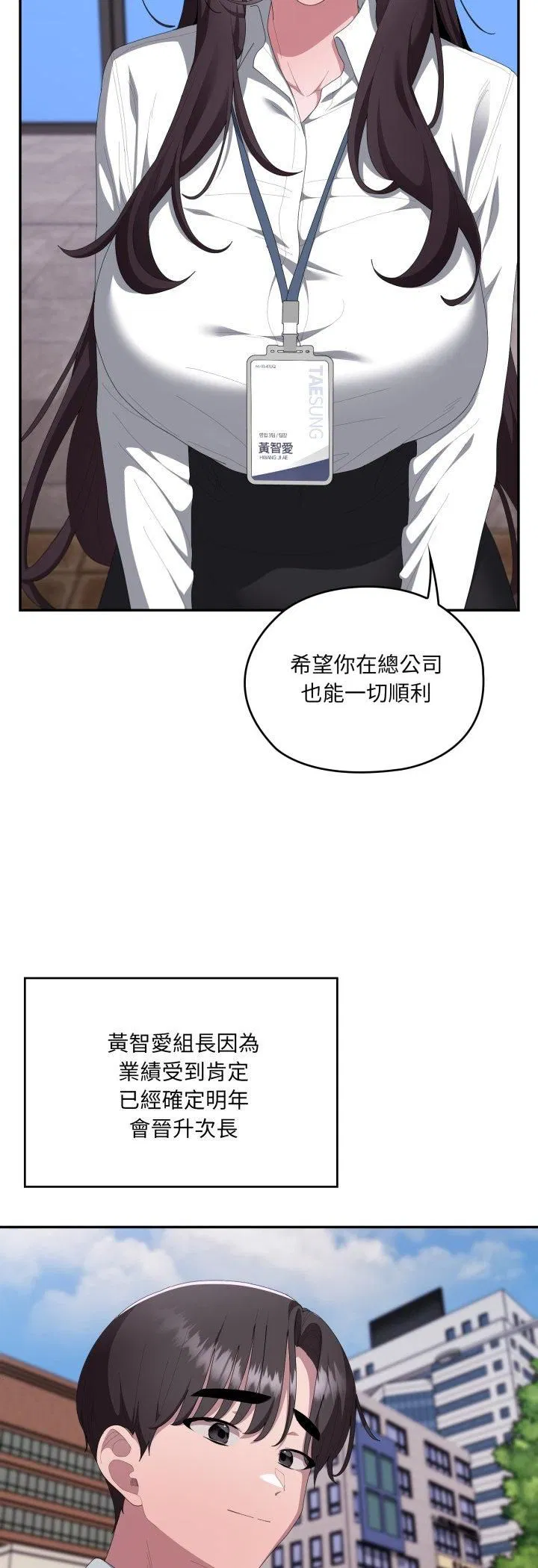 第84話