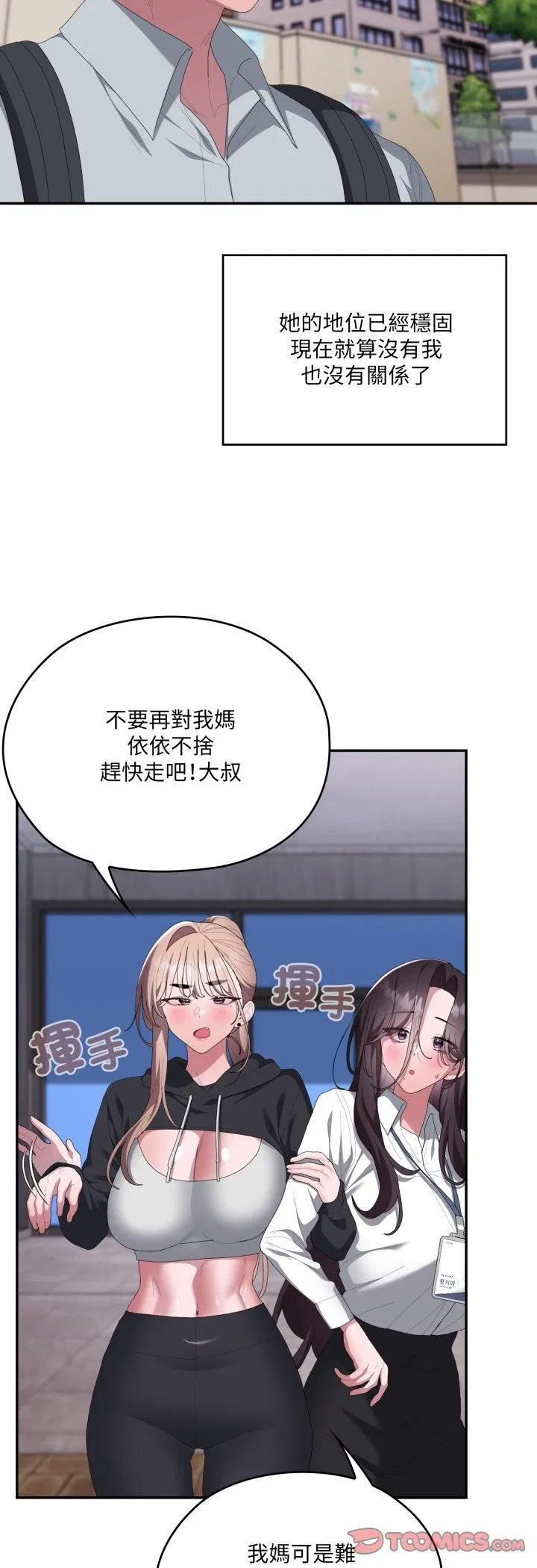 第84話