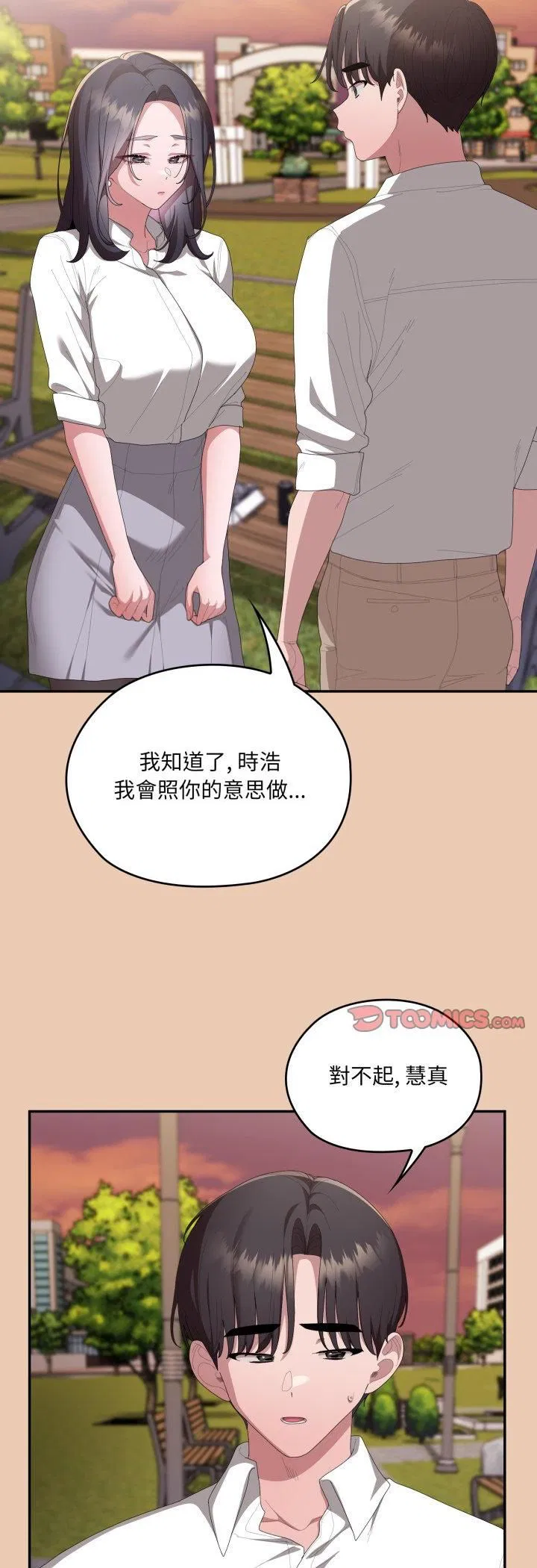 第84話