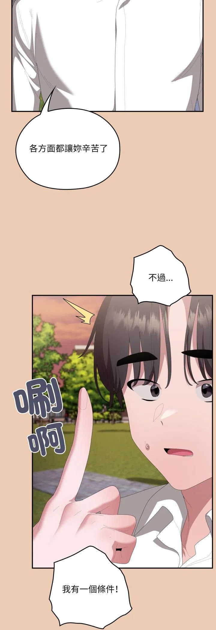 第84話