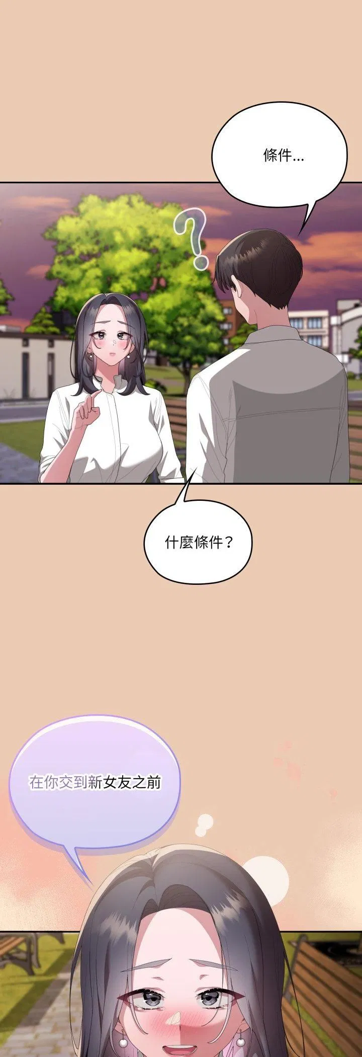 第84話