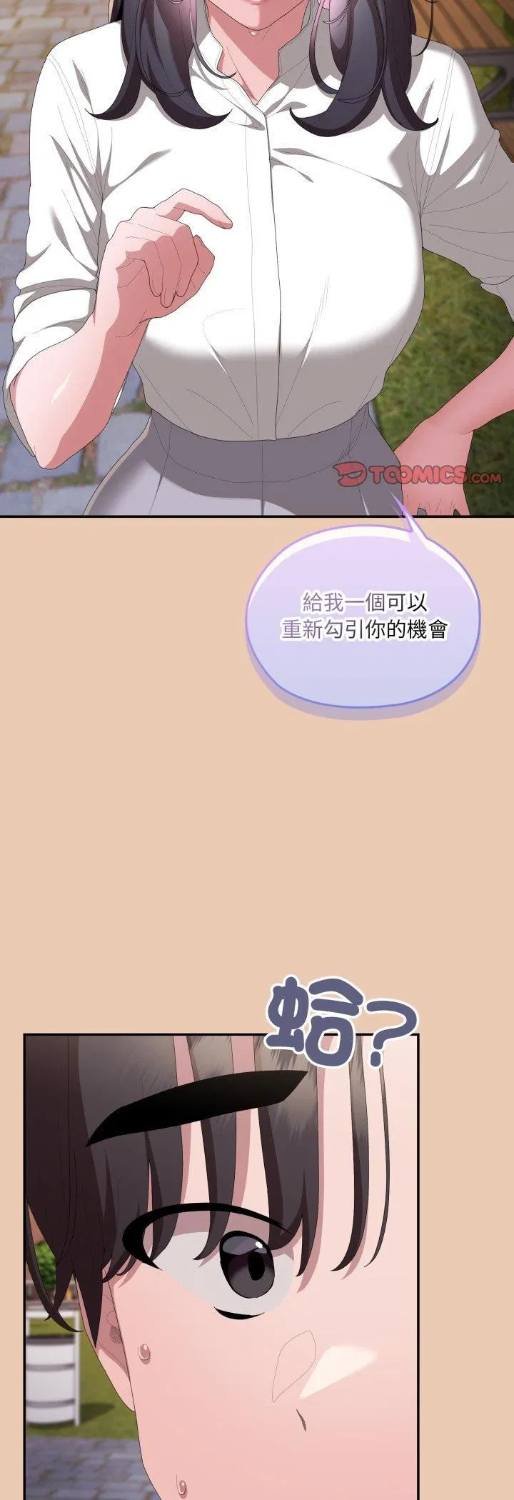 第84話
