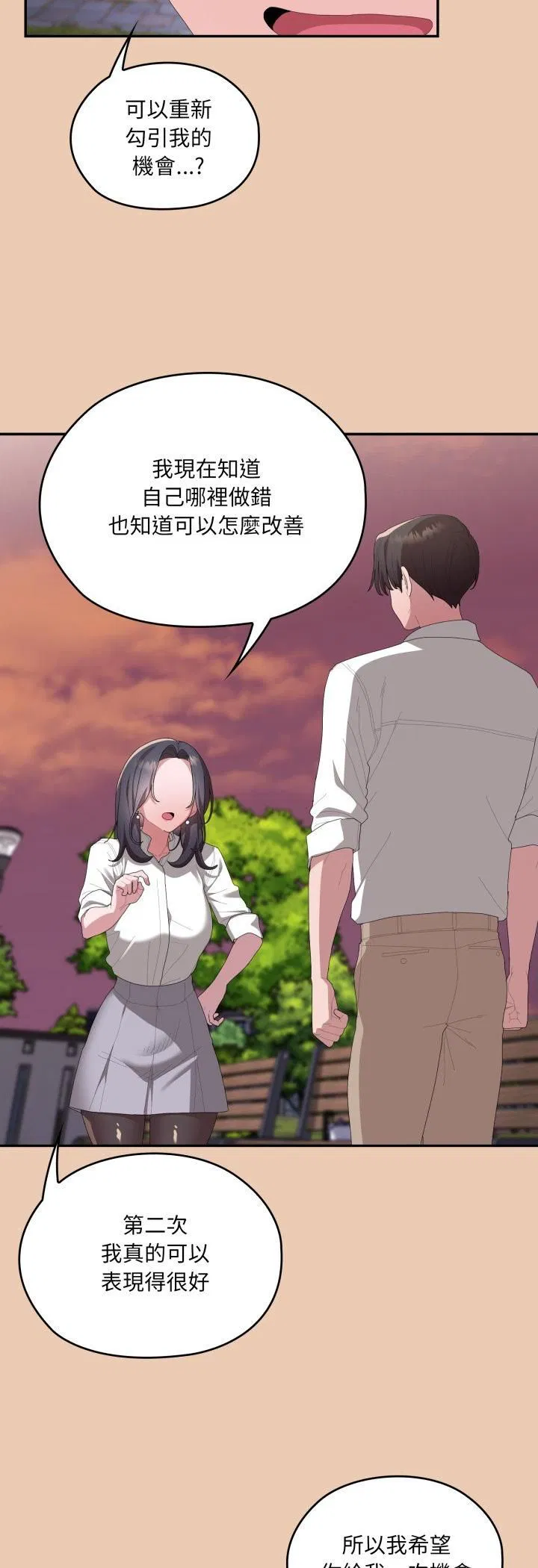 第84話