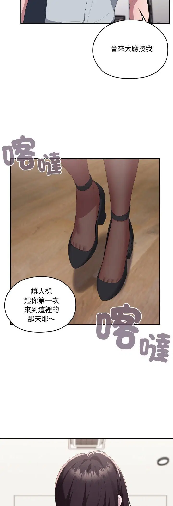 第84話