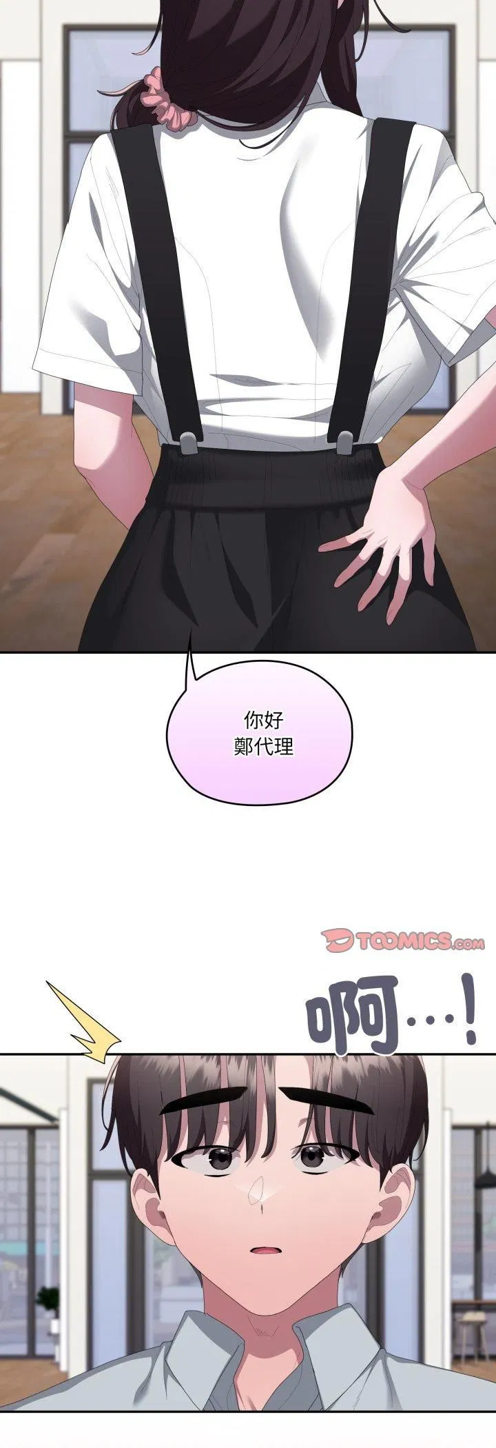 第84話