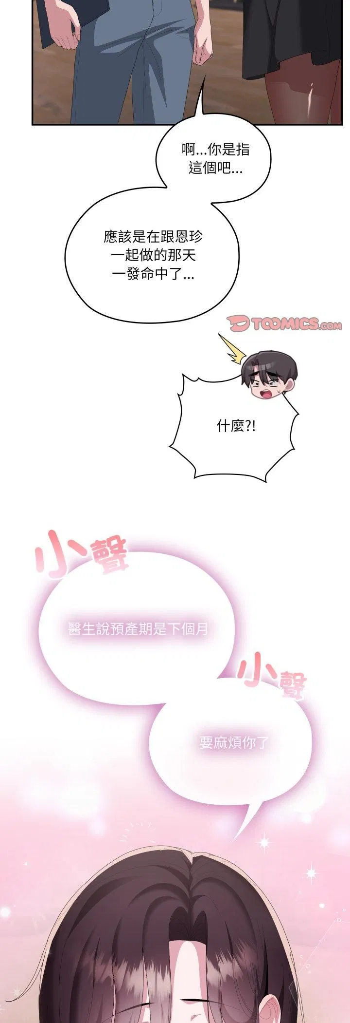 第84話