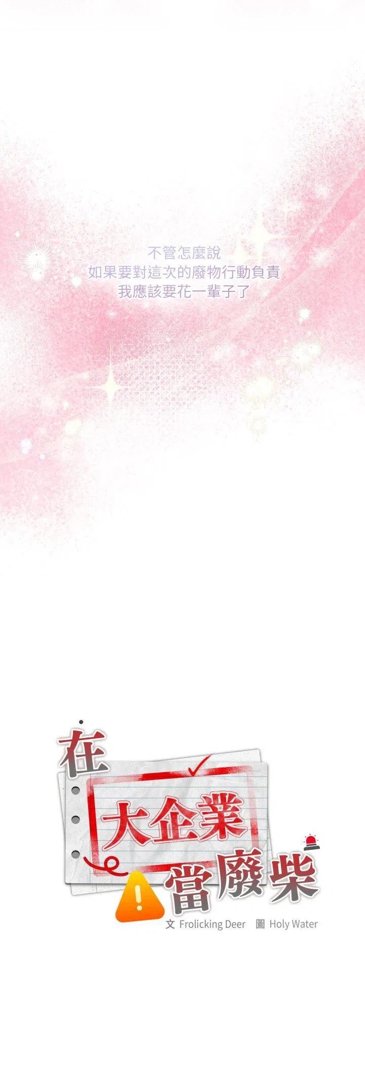 第84話