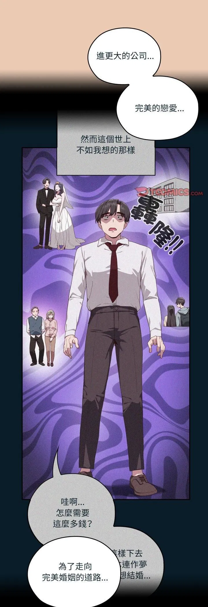 第84話
