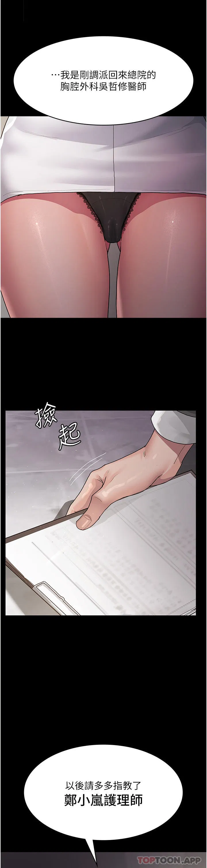 第2話