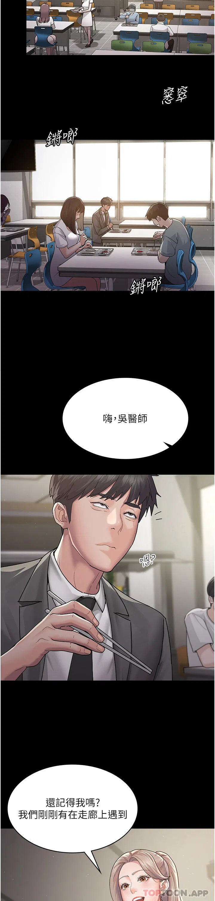 第2話