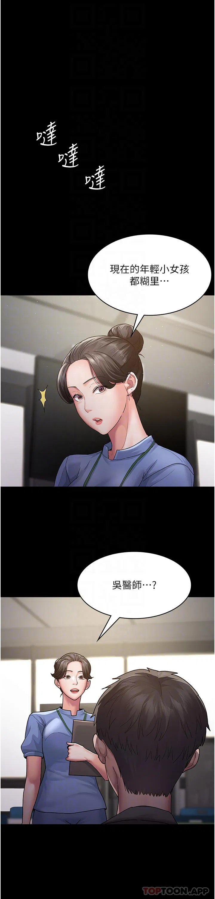 第2話
