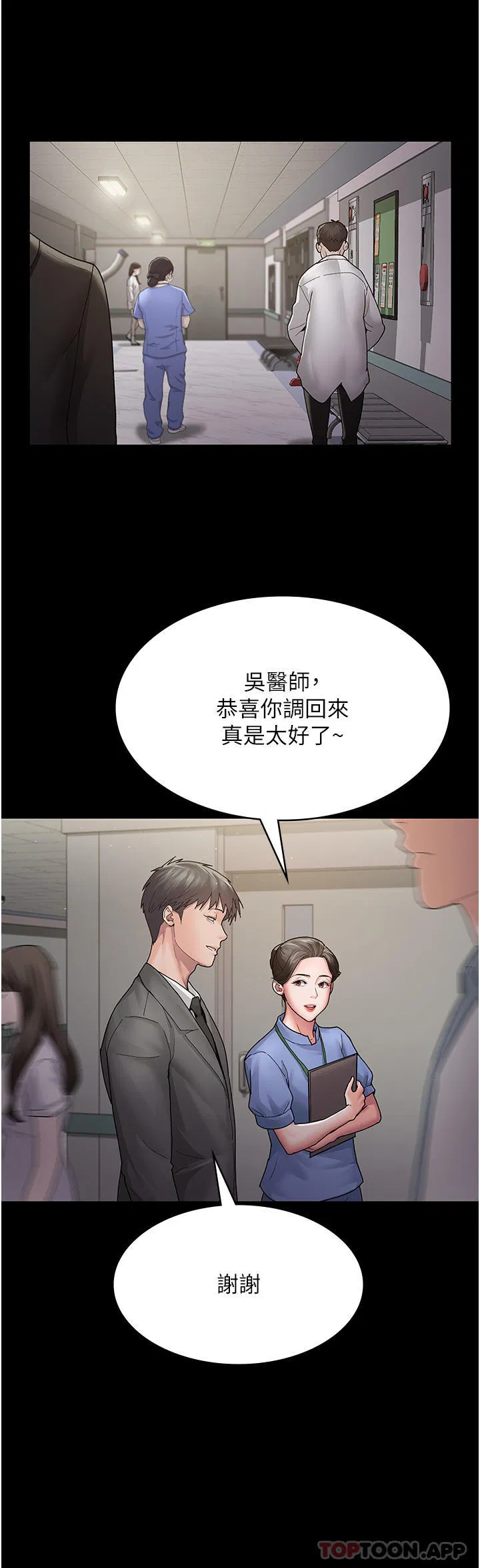 第2話