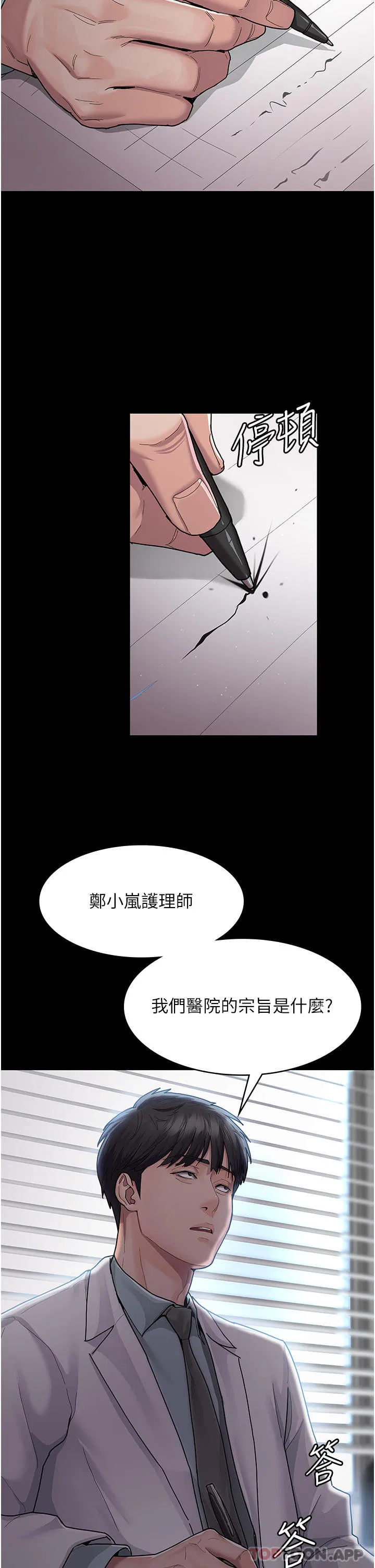 第3話