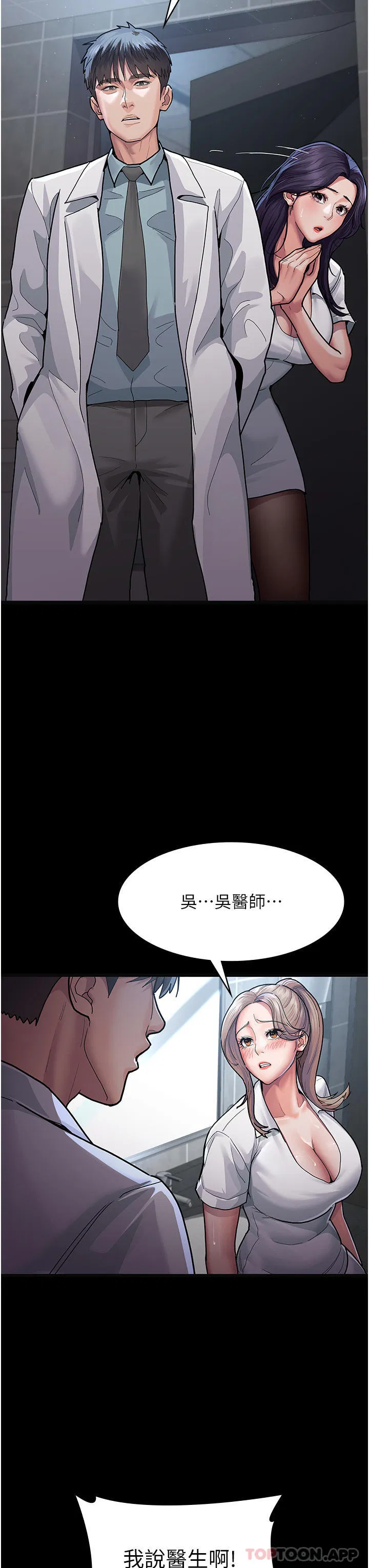 第4話