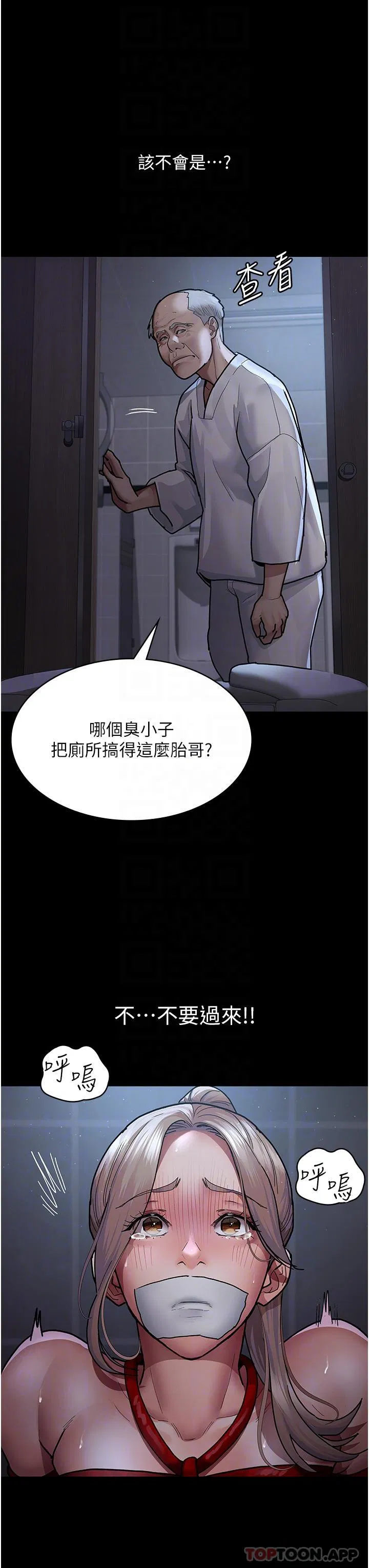 第8話