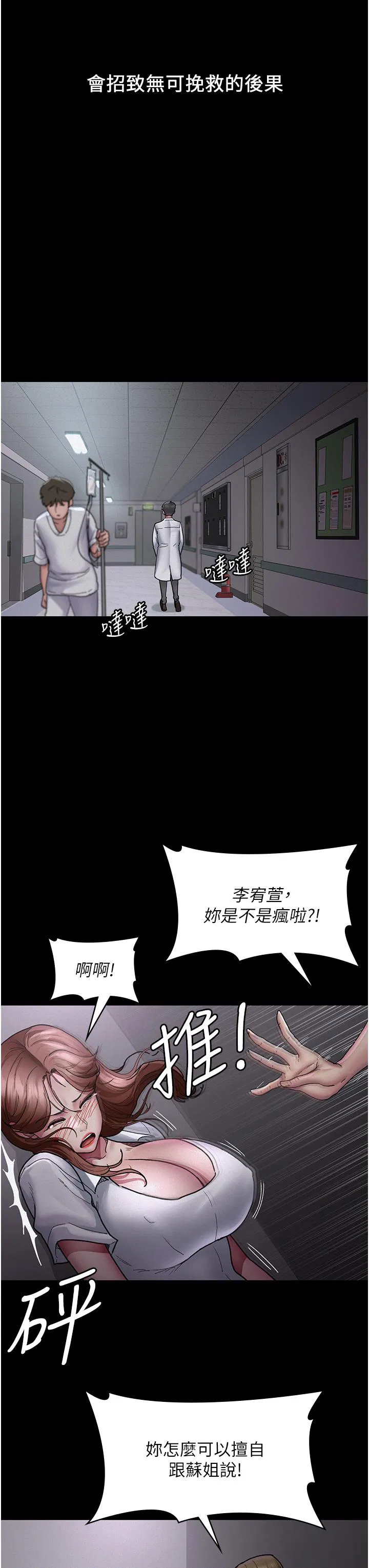 第13話