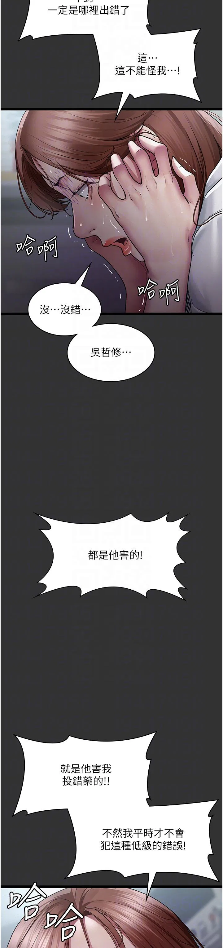 第16話